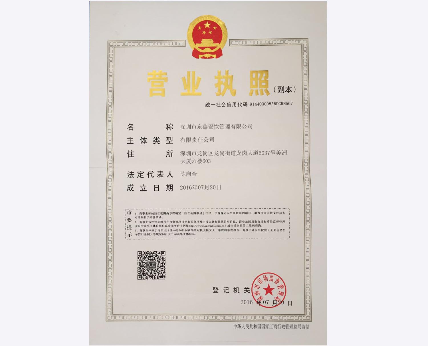 企業(yè)資質(zhì)一