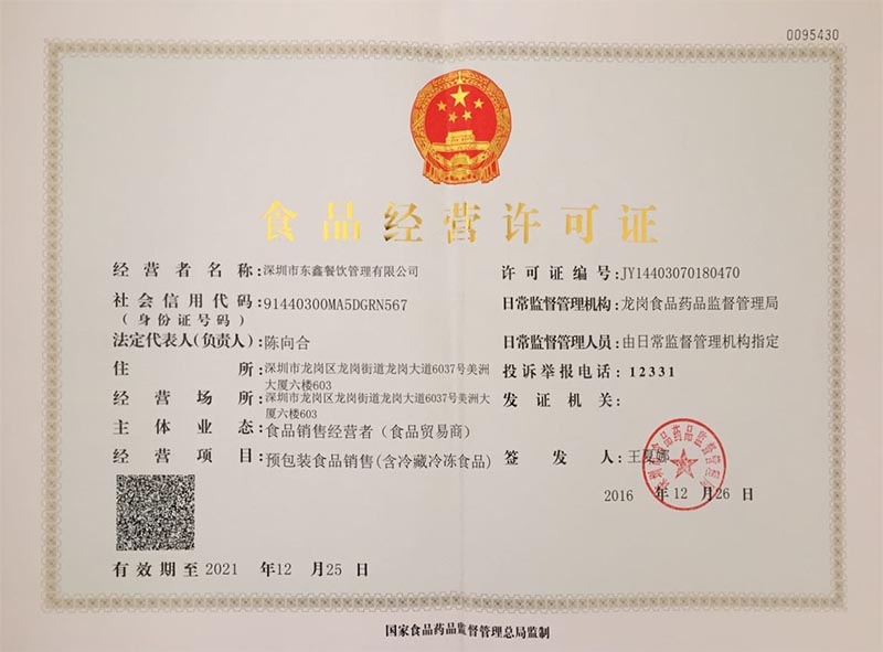 企業(yè)資質(zhì)四