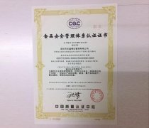 企業(yè)資質(zhì)六